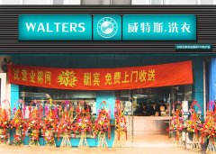現(xiàn)在開間小型干洗店賺錢么