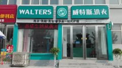 在農(nóng)村開家干洗店怎么樣