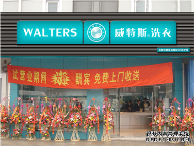 長春投資開干洗店毛利