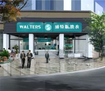 選擇干洗店加盟開店穩(wěn)定可靠
