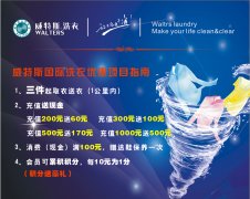 干洗加盟店如何打好夏季營銷戰(zhàn)