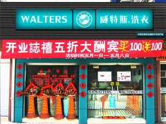 鄭州開(kāi)干洗店怎么給人一種好印象