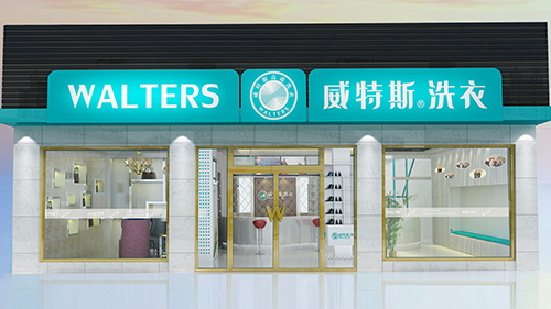  在小區(qū)附近開干洗店要花多少錢