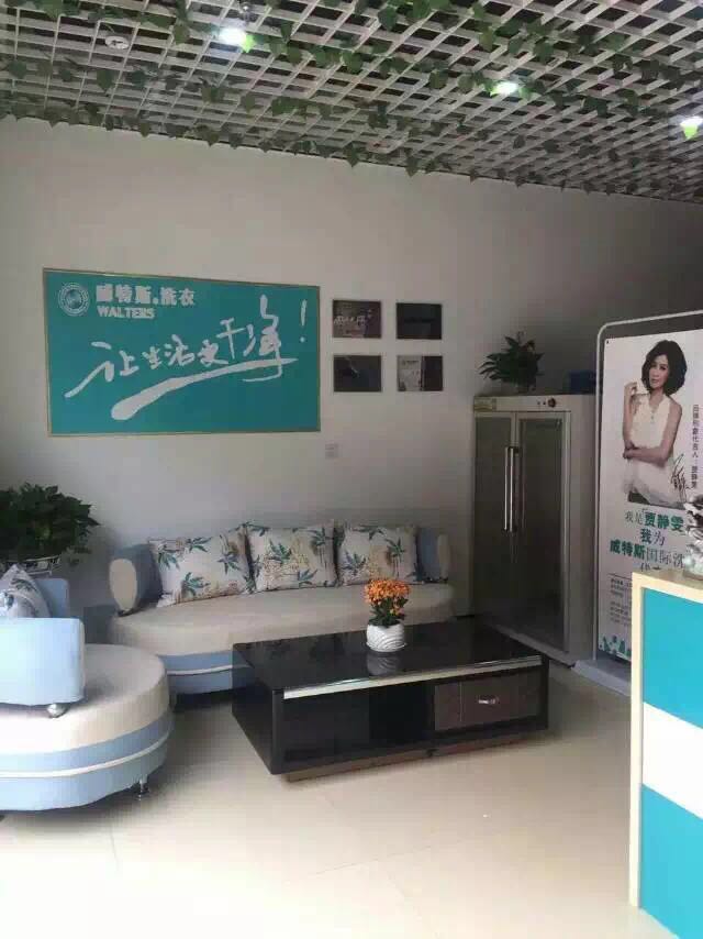 開家干洗加盟店會不會虧本