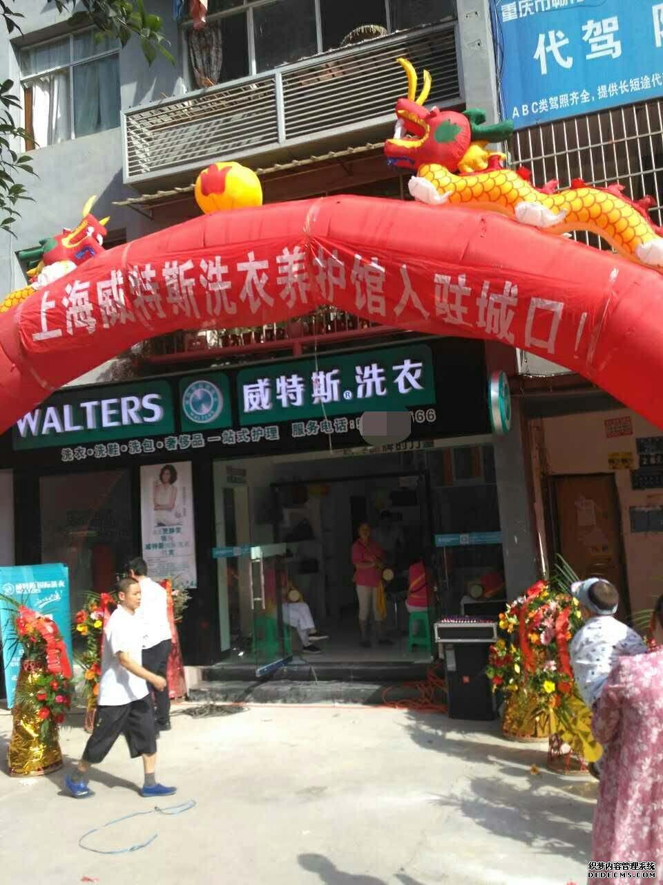 新手創(chuàng)業(yè)選威特斯