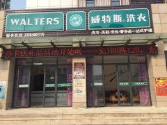 熟知消費(fèi)心理,干洗店加盟更賺錢