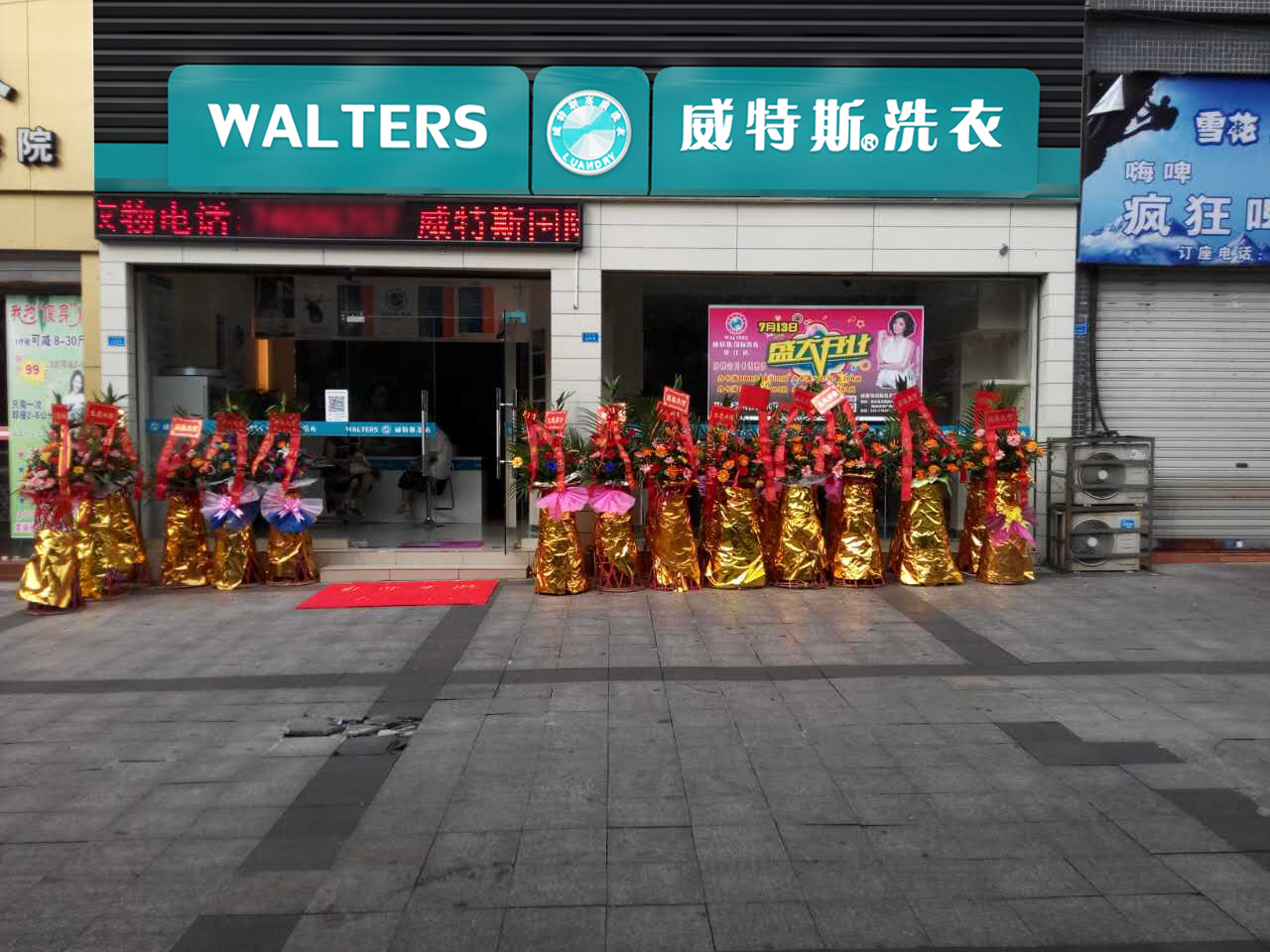 加盟一家干洗店怎么樣