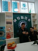 湖北洗衣店加盟品牌投資費(fèi)用