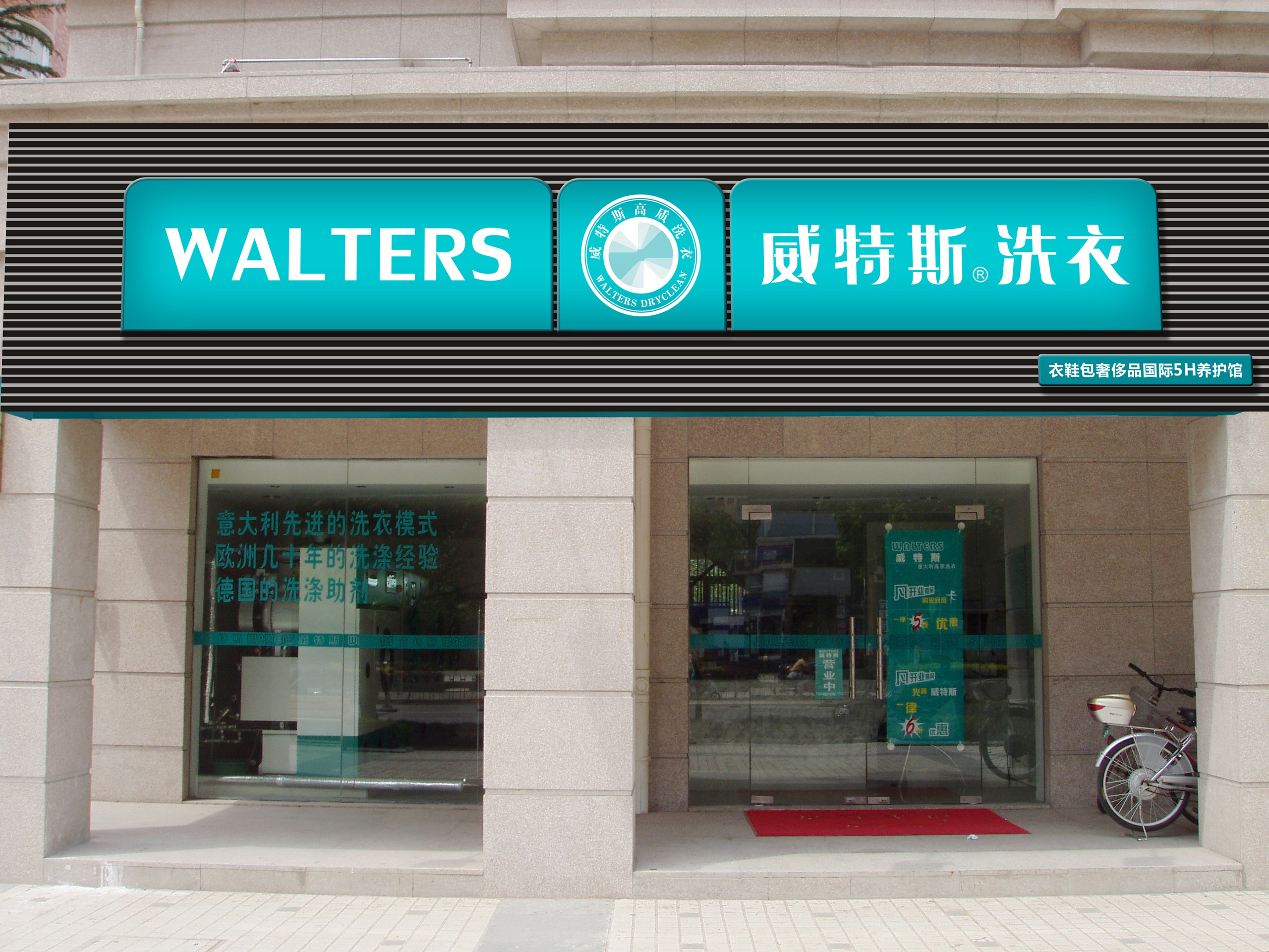 洗衣店怎么讓毛利提高