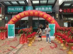 大學生投資干洗店加盟怎么樣