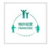 干洗店加盟得到快速發(fā)展的因素