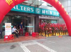 干洗店品牌投資哪家好