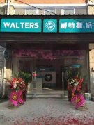 干洗店資金投入多少能開店