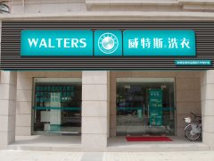 洗衣店想提高毛利從哪里著手