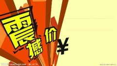 開(kāi)干洗加盟店怎么做促銷(xiāo)