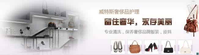 威特斯干洗連鎖品牌投資優(yōu)勢