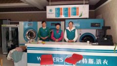 干洗店加盟品牌優(yōu)勢,干洗店加盟發(fā)展前景