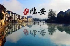 臨安開干洗店成本高不高