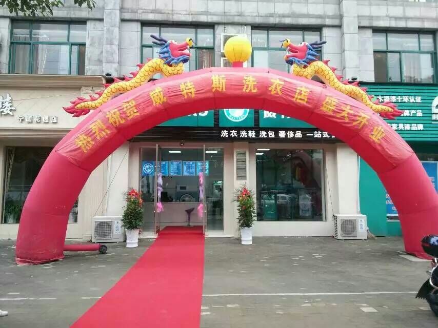洗衣店毛利:威特斯洗衣店毛利怎么樣