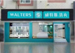 郊區(qū)加盟干洗店成本大不大?小投資,無(wú)需擔(dān)心