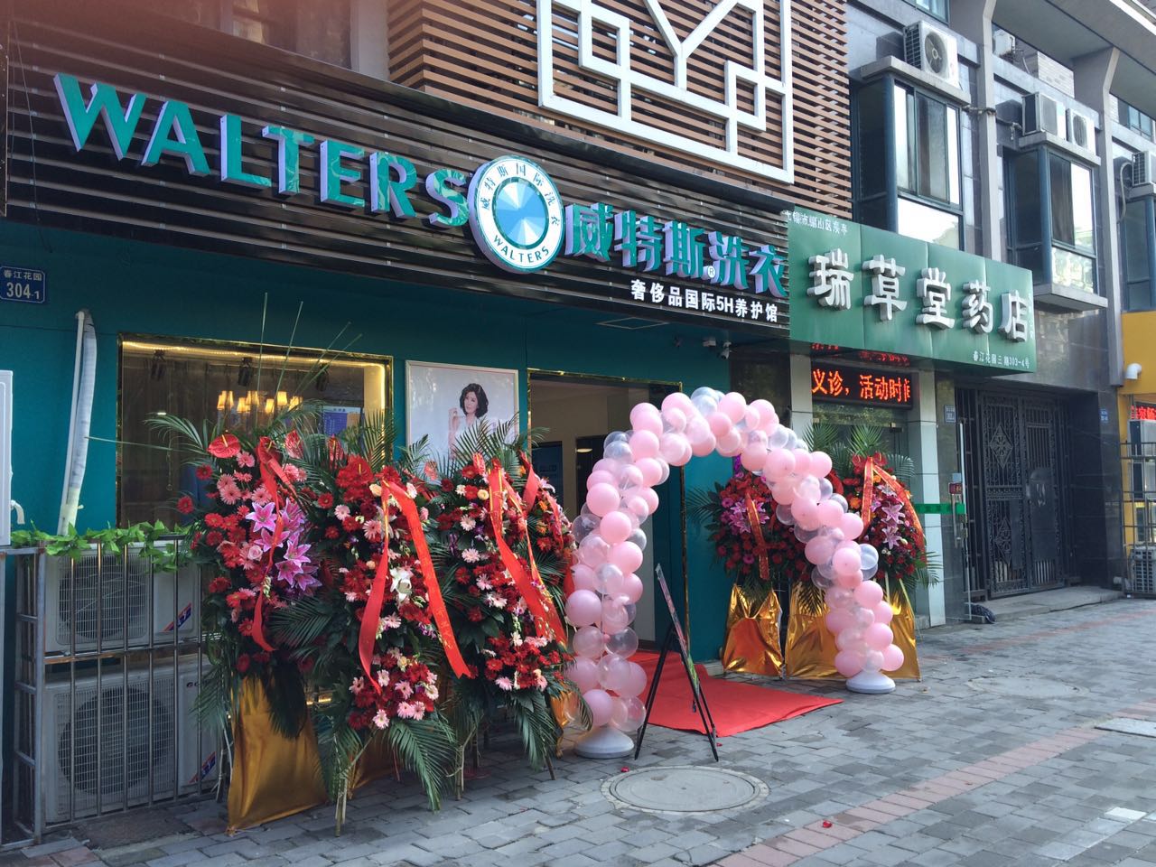 干洗店加盟品牌:威特斯公司信譽(yù)怎么樣