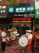 干洗加盟:威特斯干洗,創(chuàng)業(yè)好伙伴