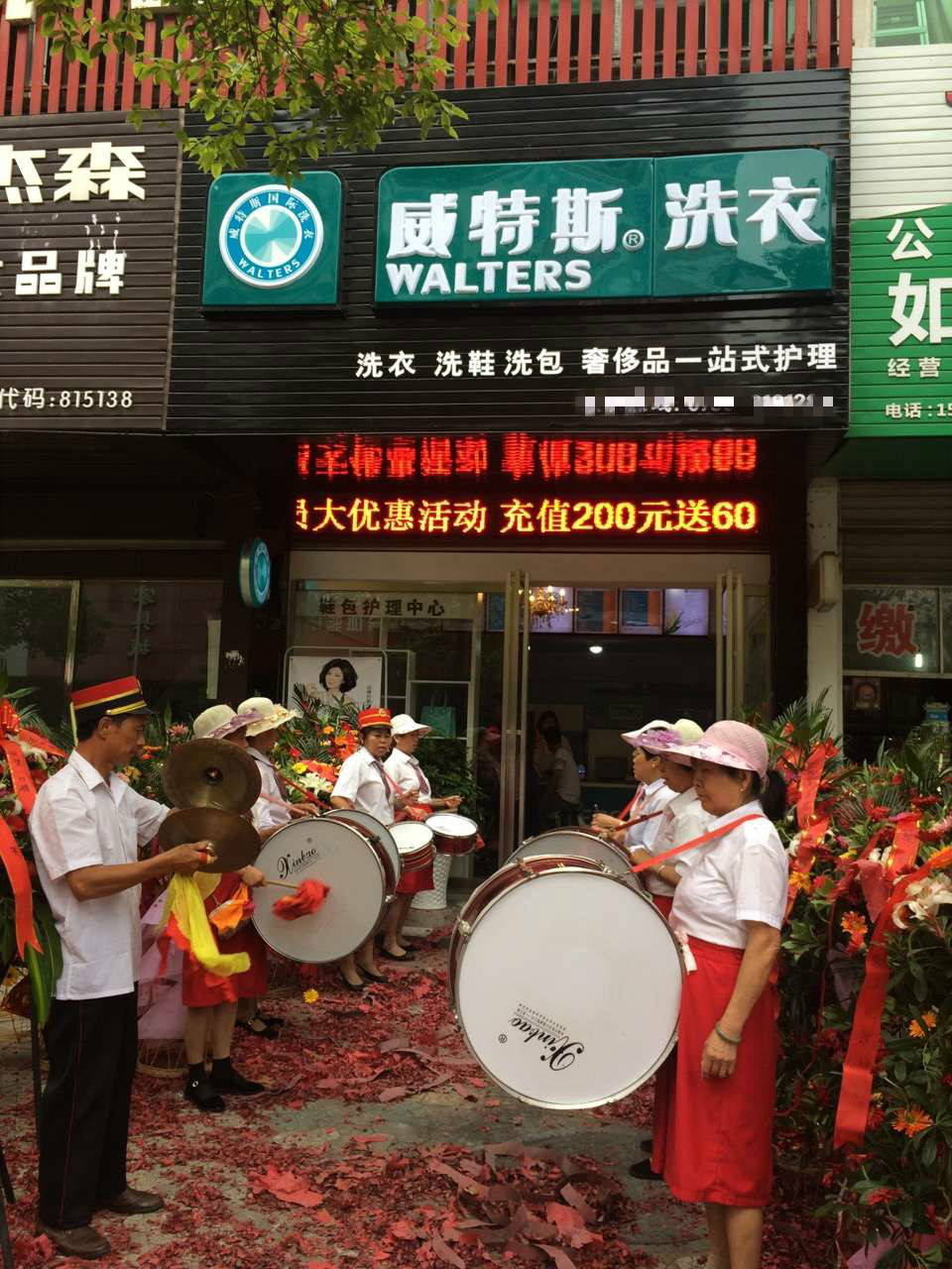 干洗加盟:威特斯干洗,創(chuàng)業(yè)好伙伴