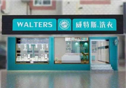 洗衣店加盟是洗衣行業(yè)的發(fā)展趨勢