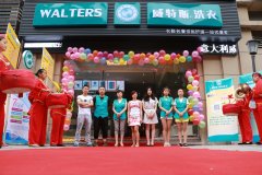 洗衣店加盟連鎖:威特斯講述怎么開干洗店