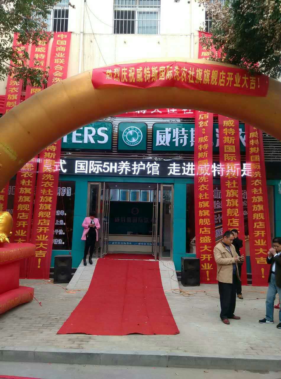 洗衣加盟店投資費用多少錢