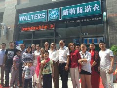 開干洗店,加入干洗店要注意哪些方面