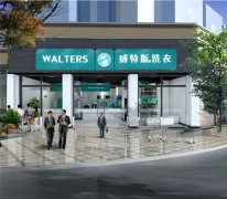 威特斯干洗店加盟為打開市場(chǎng)提供了保障