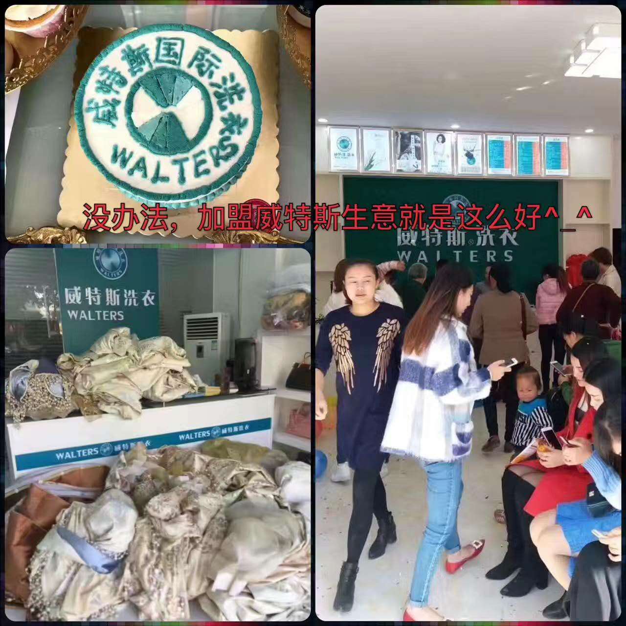 干洗店加盟品牌哪家可以信賴