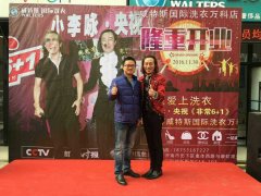 開(kāi)干洗店怎么樣節(jié)省資金?威特斯360度服務(wù)加持