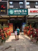 干洗店投資要多少錢?加盟品牌萬事大吉