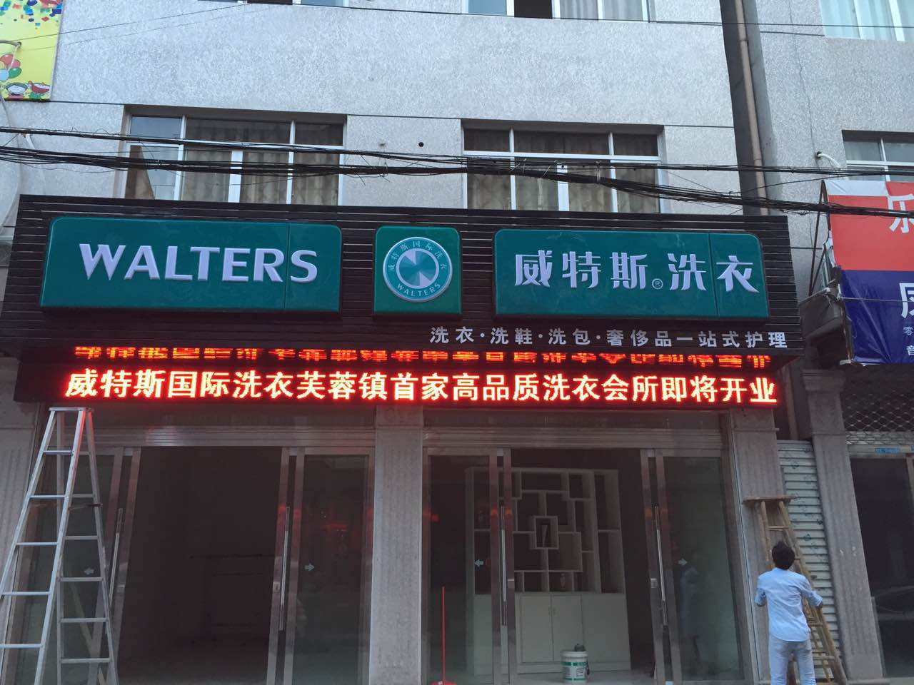 干洗店毛利怎么樣?高毛利項(xiàng)目等你來(lái)