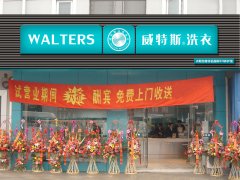 投資一個(gè)干洗店怎么樣?好品牌才有保障