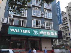 干洗店加盟創(chuàng)業(yè)怎么樣?快捷致富道路