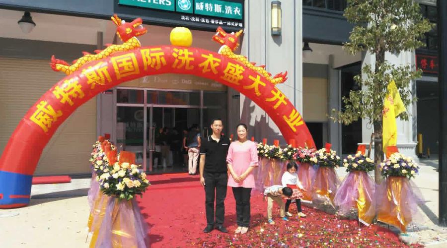 干洗店生意好嗎?威特斯帶你分析