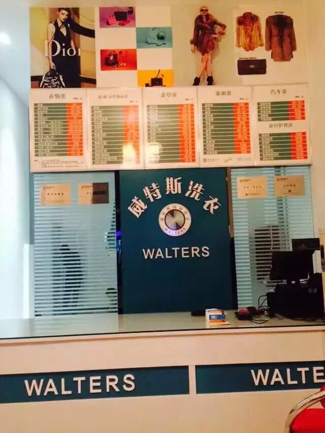 干洗店加盟品牌:威特斯干洗健康洗衣值得關(guān)注