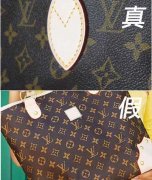 威特斯干洗深扒lv爆款包包的同時(shí)教你辨別真?zhèn)? width=