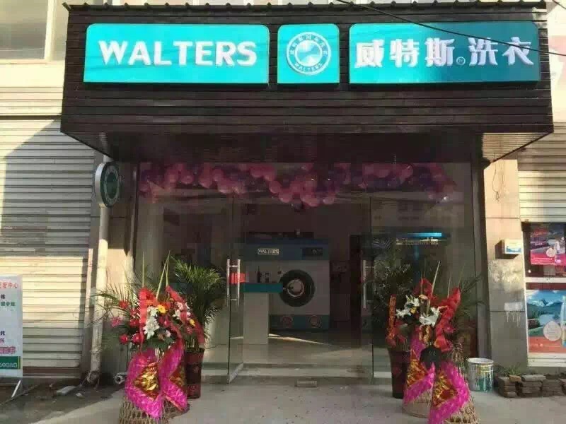 干洗店加盟毛利大嗎?周期較短毛利較高