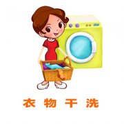 開(kāi)干洗店如何選擇設(shè)備規(guī)模,發(fā)展有潛力