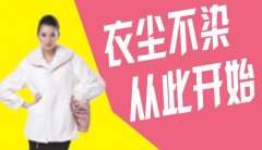 開一個干洗店要多少錢?5萬開店