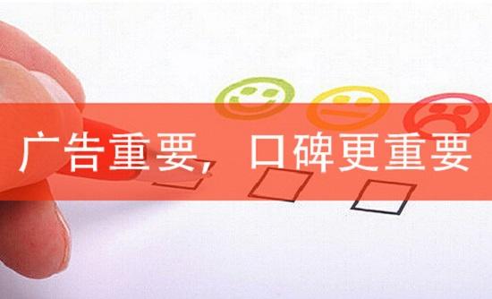 為何你的干洗店不賺錢?口碑決定一切