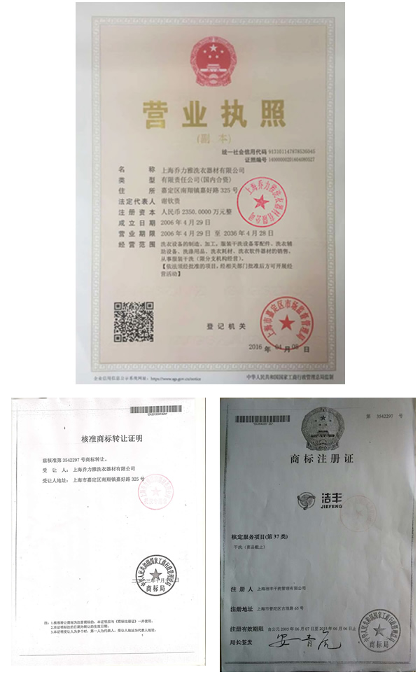 威特斯洗衣與潔豐干洗是一家嗎，有什么關(guān)系？