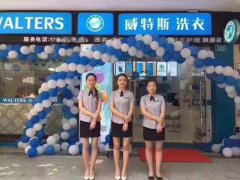 投資一家干洗店成本和毛利成正比嗎