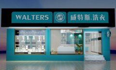 干洗店加盟怎么樣