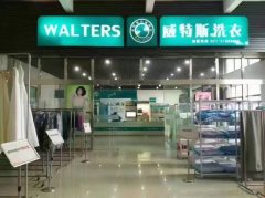 開干洗店加盟多少錢