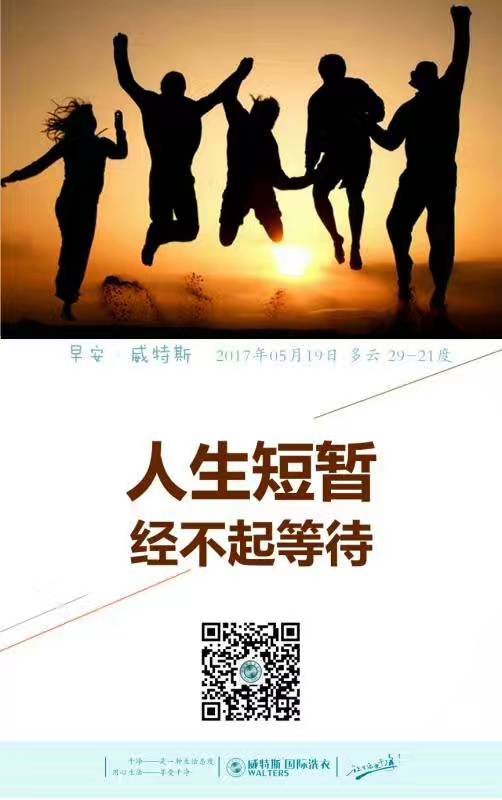 知名品牌威特斯洗衣加盟如何！品牌具有保障